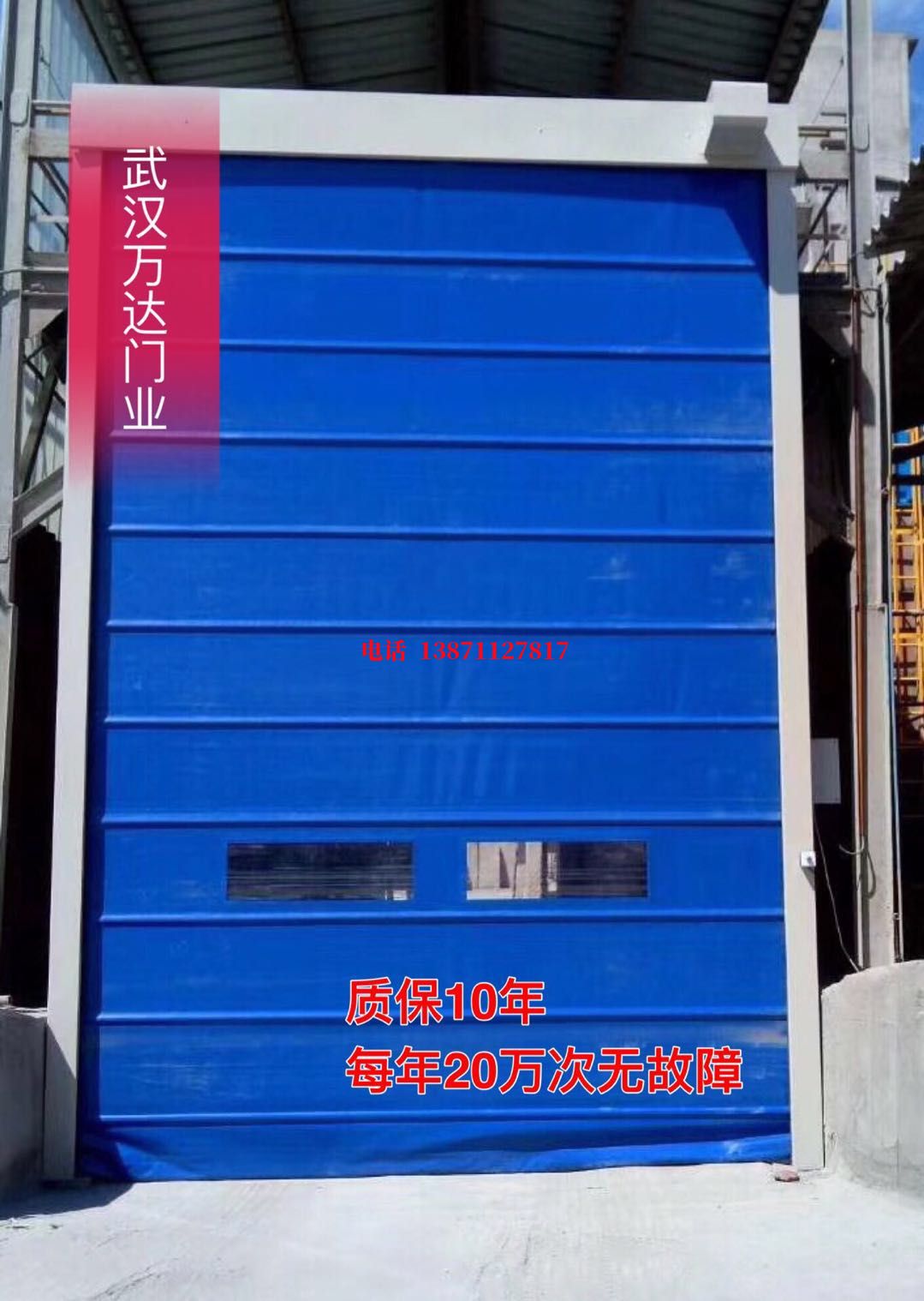 成华防爆卷帘门_COPY